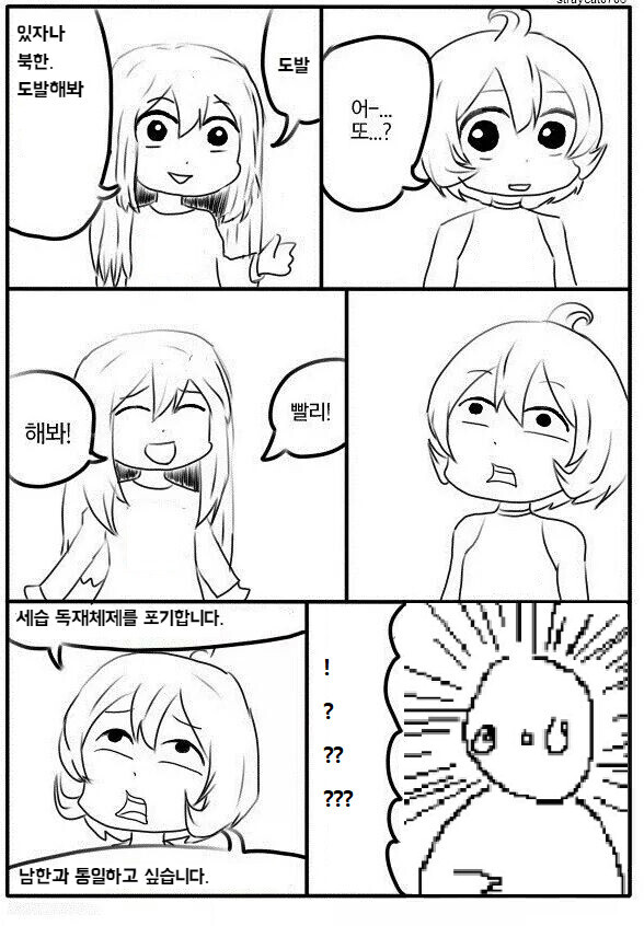 달팽이게임