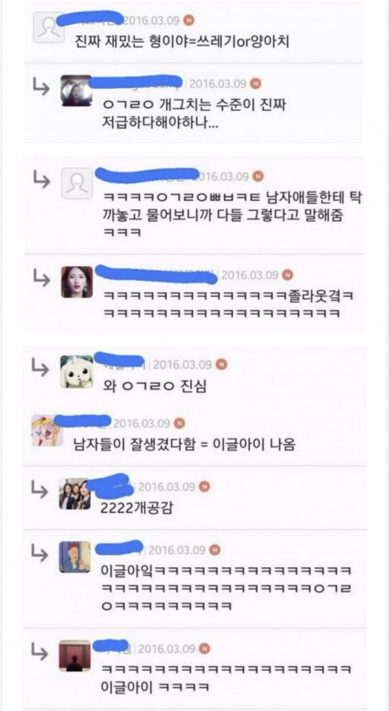 다리다리 분석과 실시간패턴통계