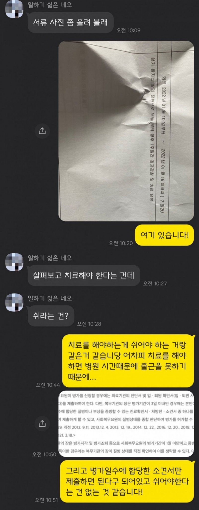 달팽이게임픽