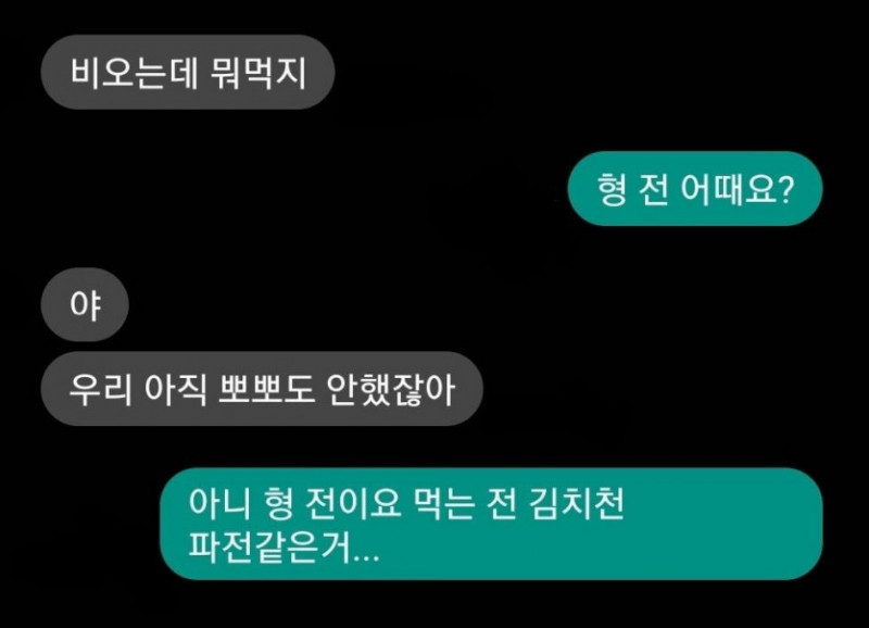 파워볼게임분석기