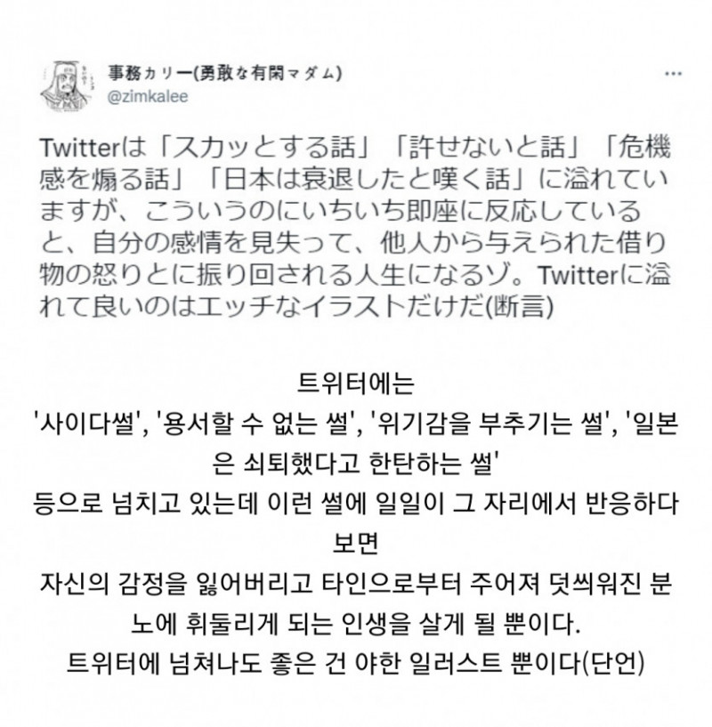 달팽이게임픽분석