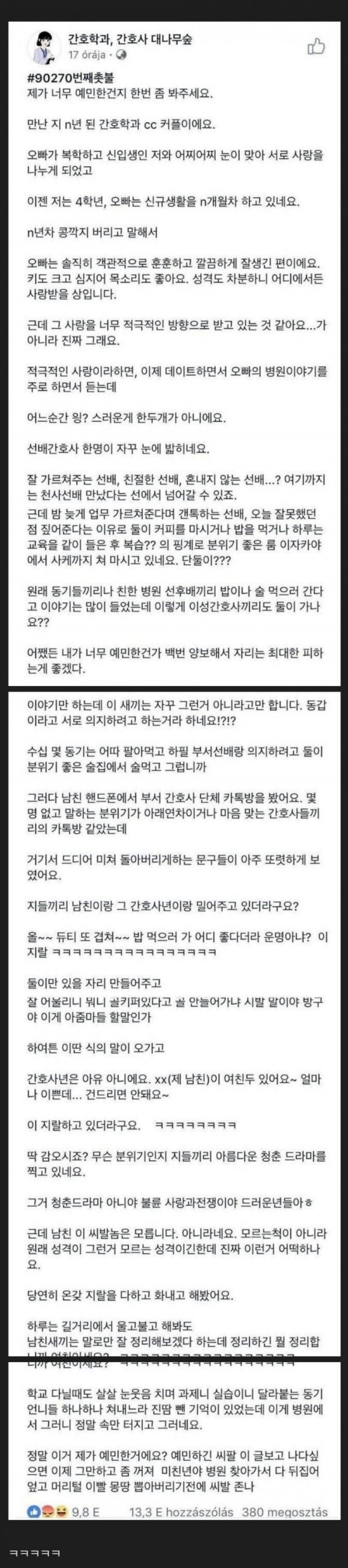 달팽이게임분석기