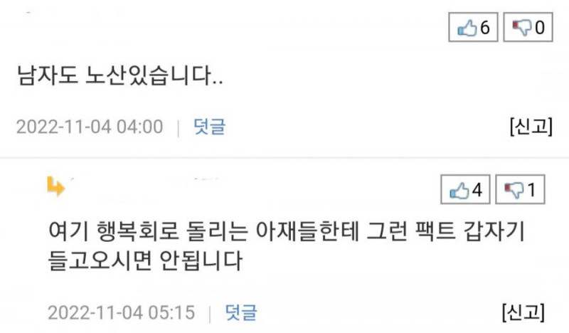 사다리 분석과 실시간패턴통계