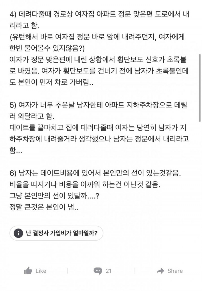 나눔로또 파워볼분석기