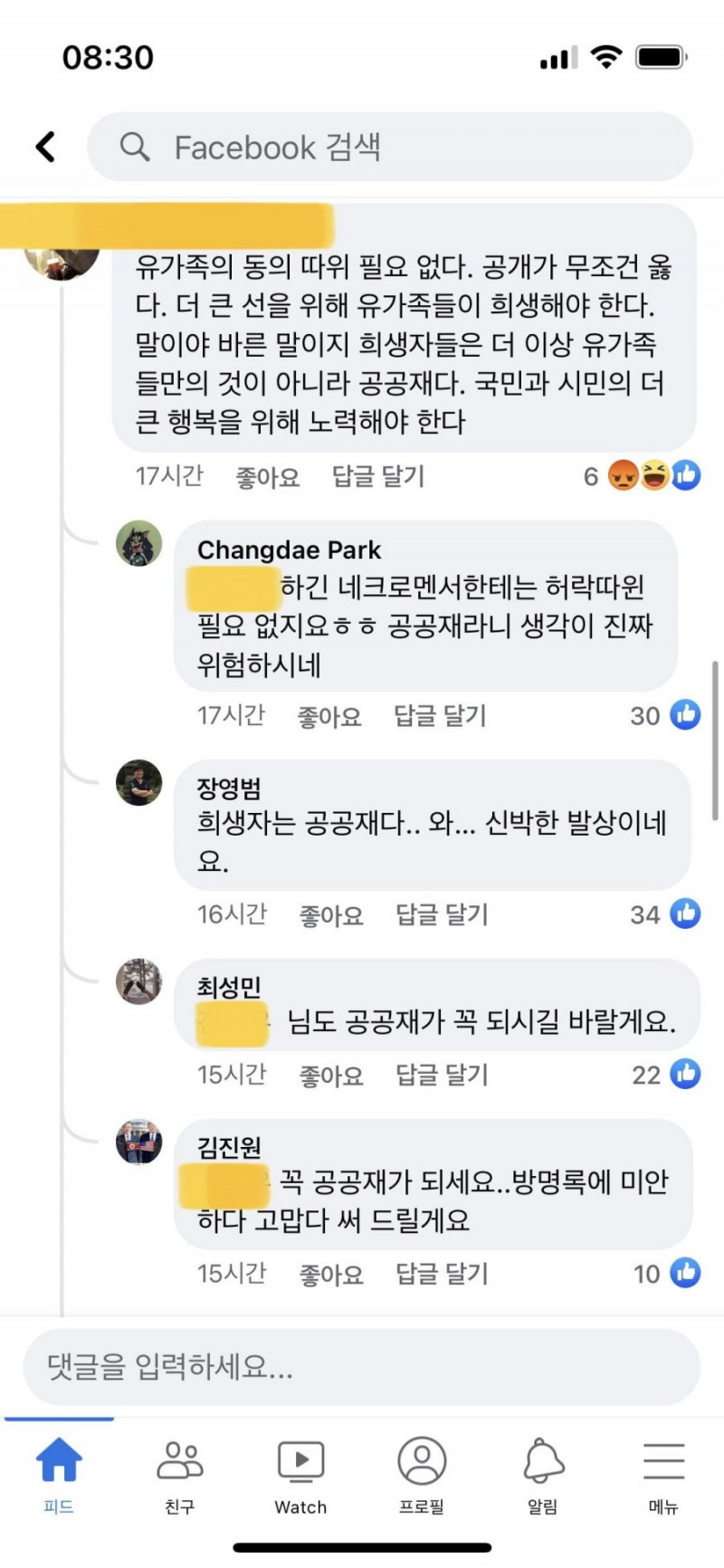 실시간파워볼