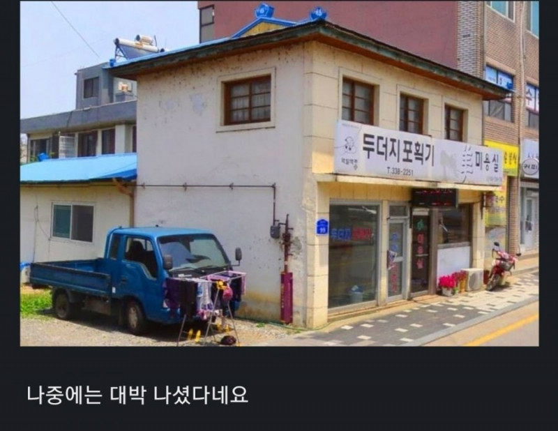 달팽이게임분석기