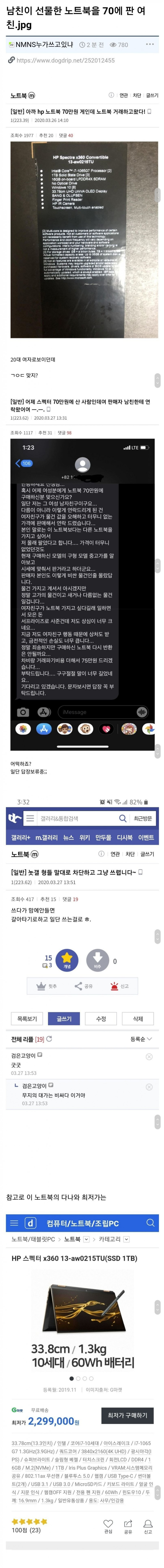 파워볼게임분석기