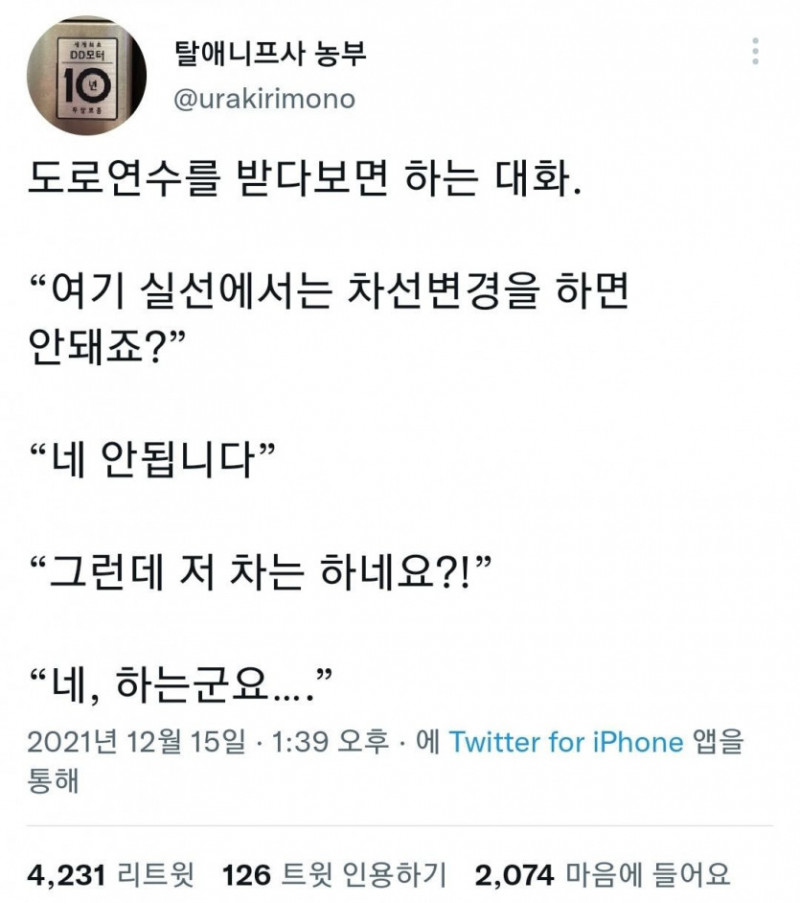 통축