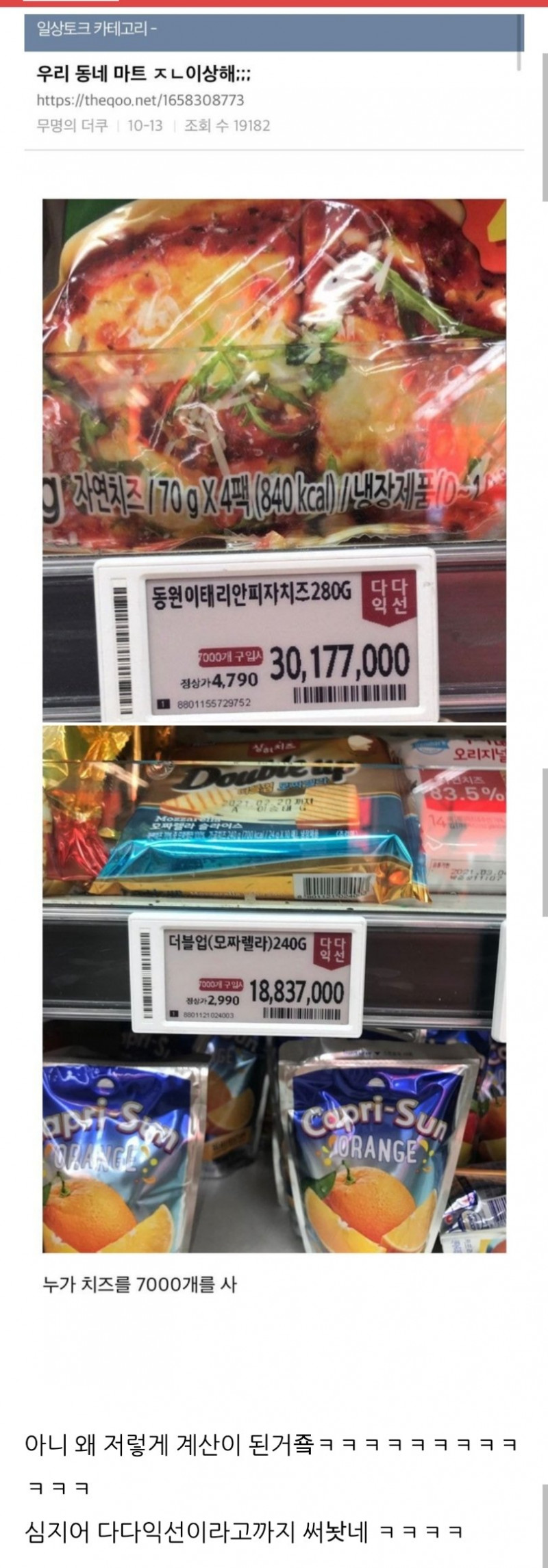 실시간달팽이