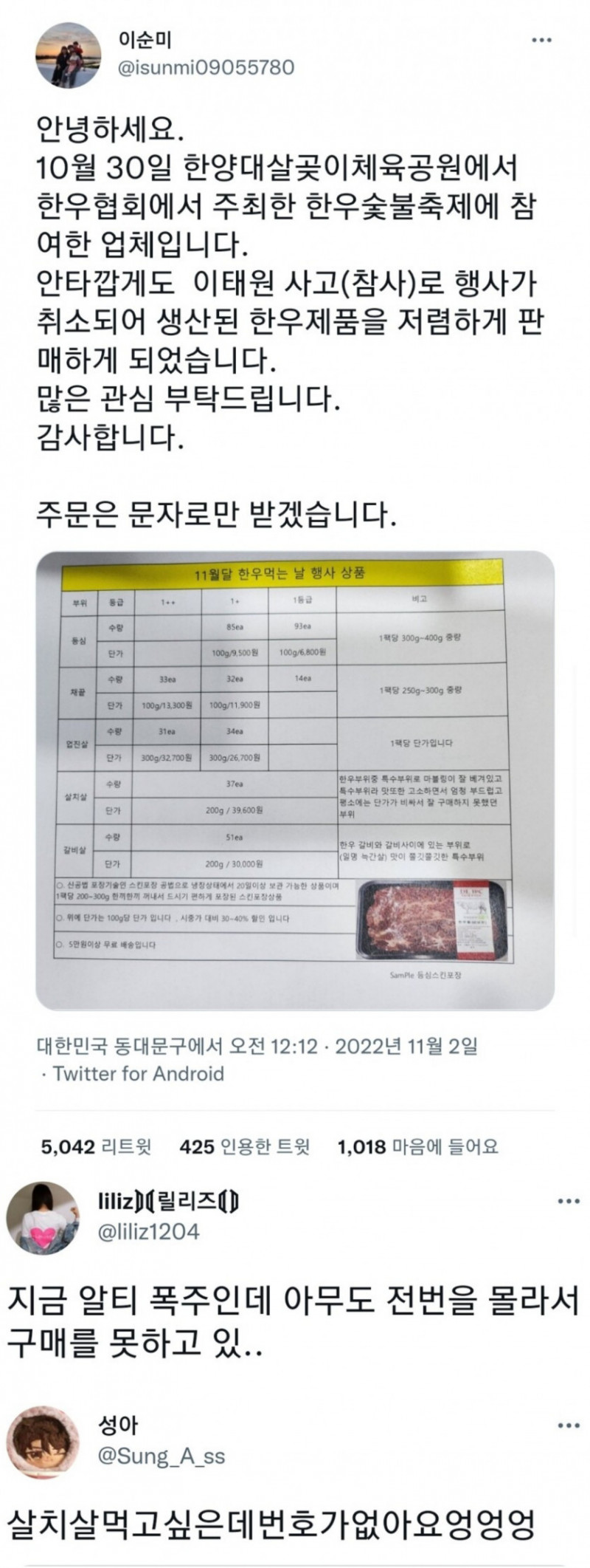 실시간달팽이