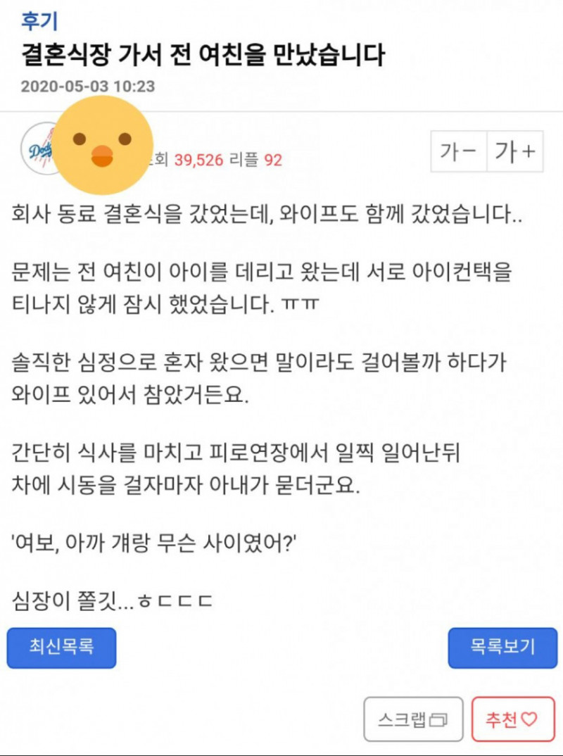 달팽이게임분석기