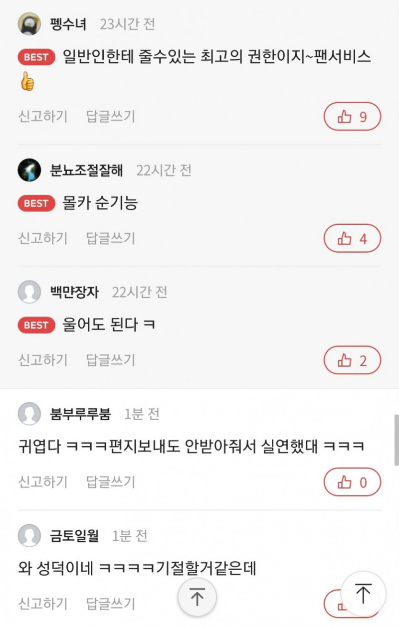 달팽이게임분석