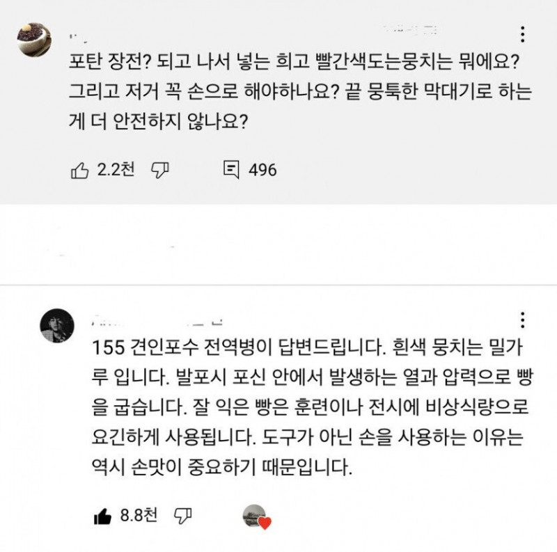 사다리게임통계