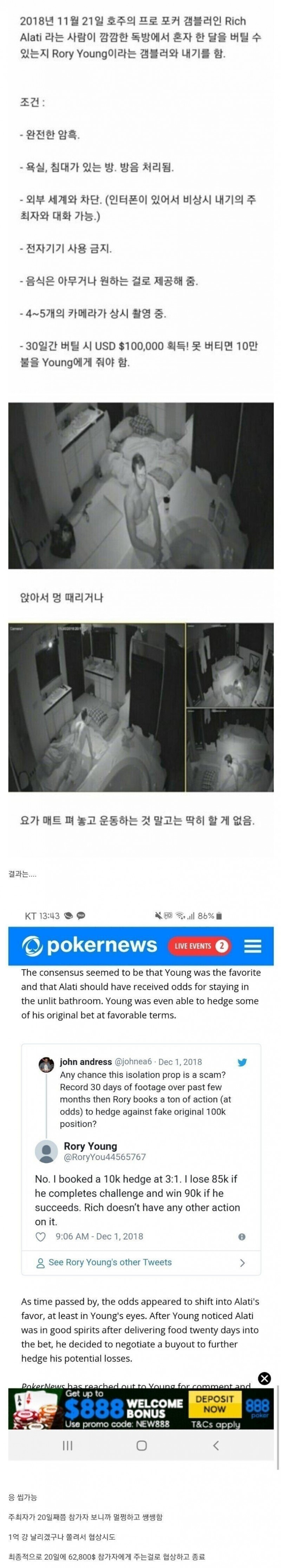 실시간사다리