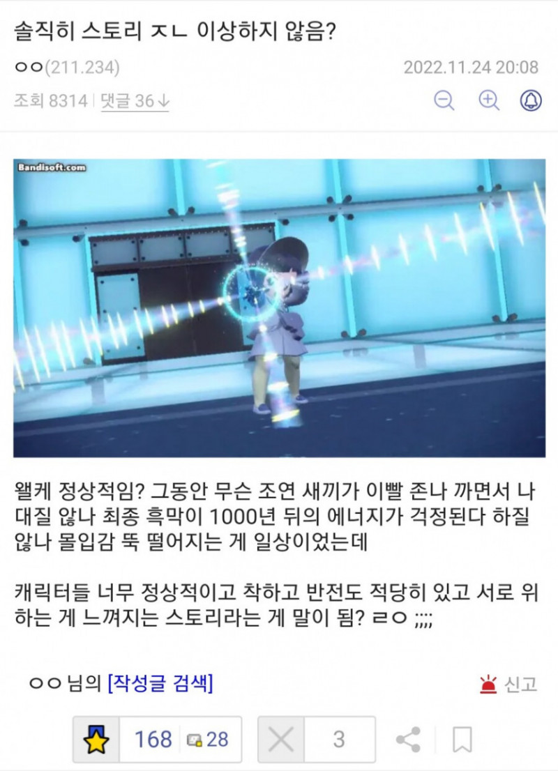 실시간게임