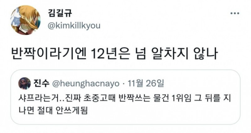 달팽이게임분석기