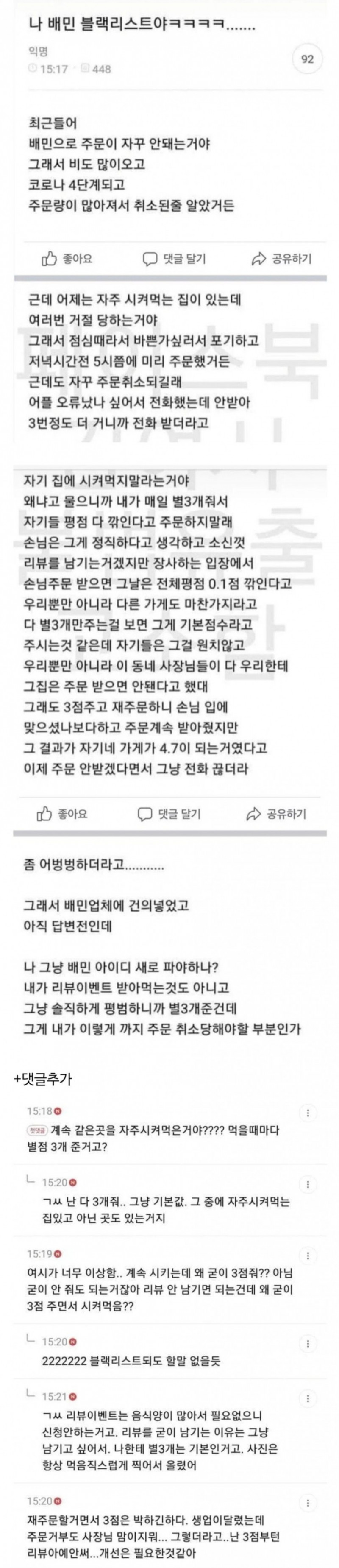 달팽이 분석과 실시간패턴통계