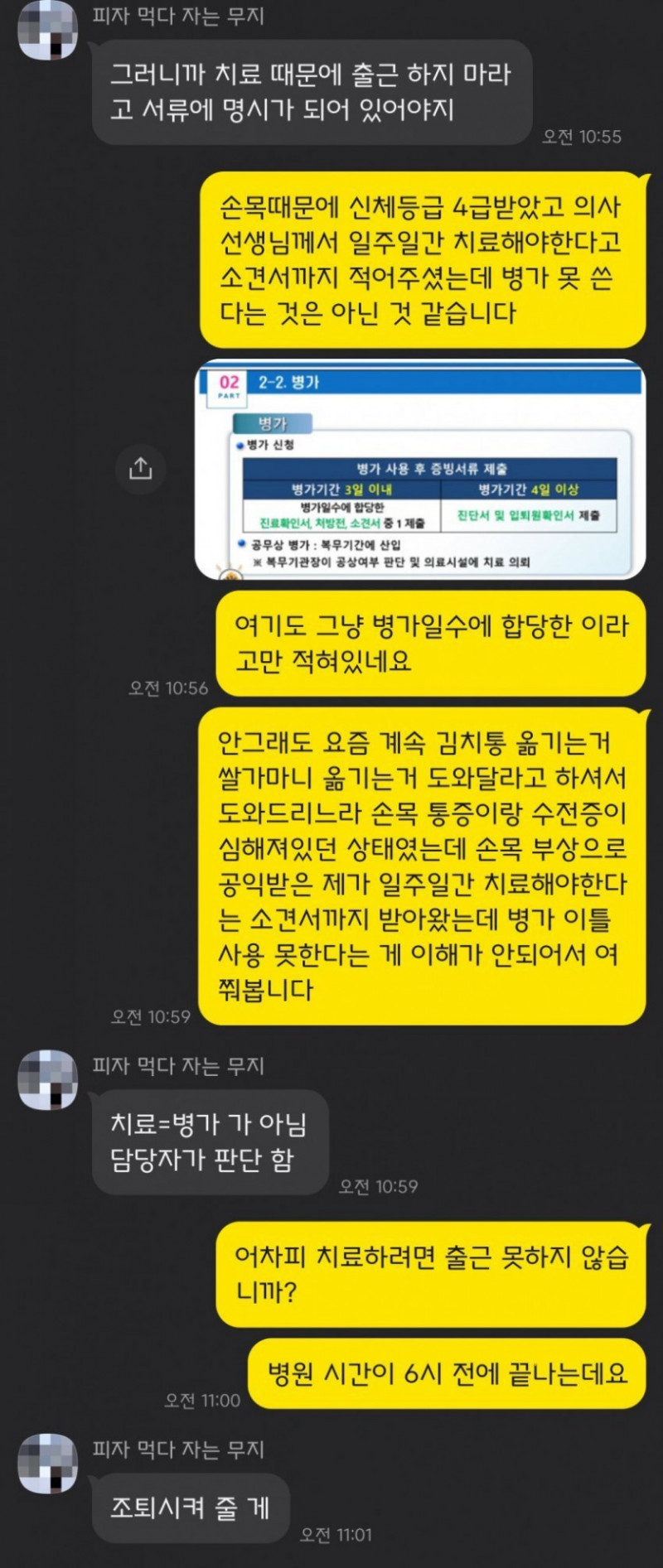 사다리게임분석기