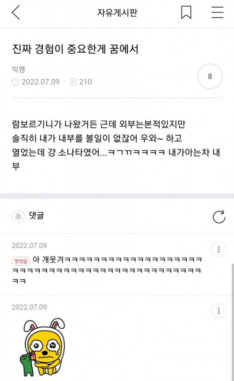 달팽이 분석과 실시간패턴통계