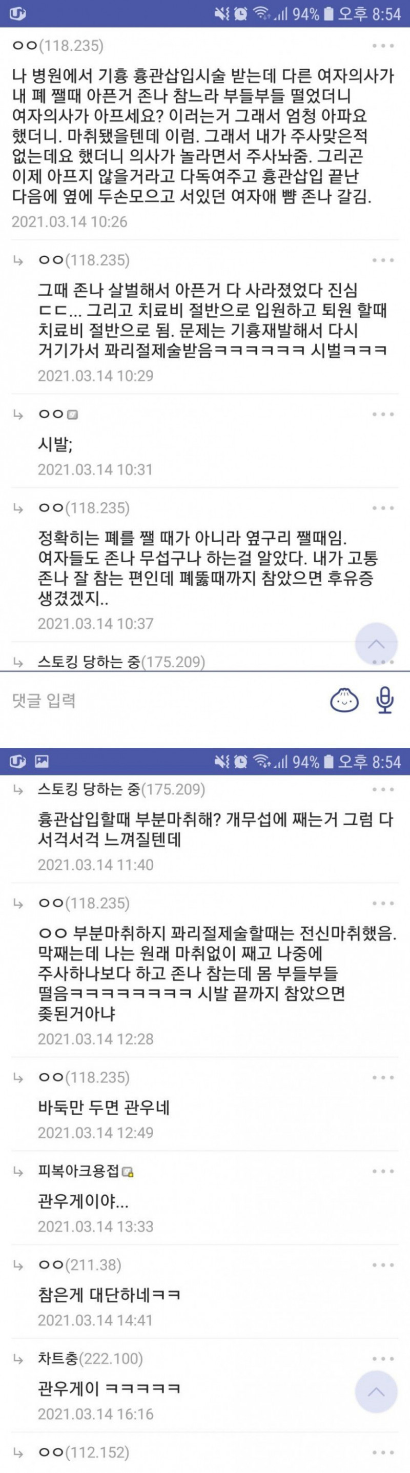 사다리게임분석