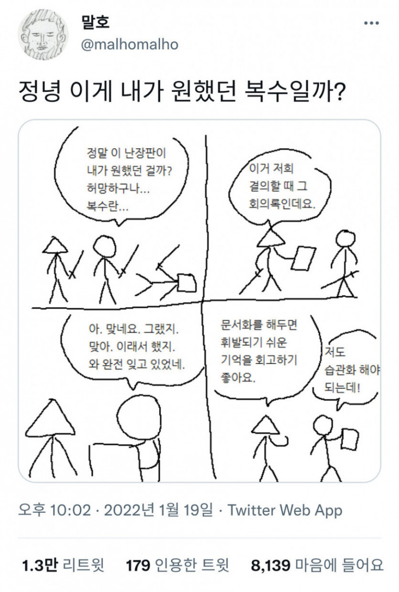 달팽이게임픽분석