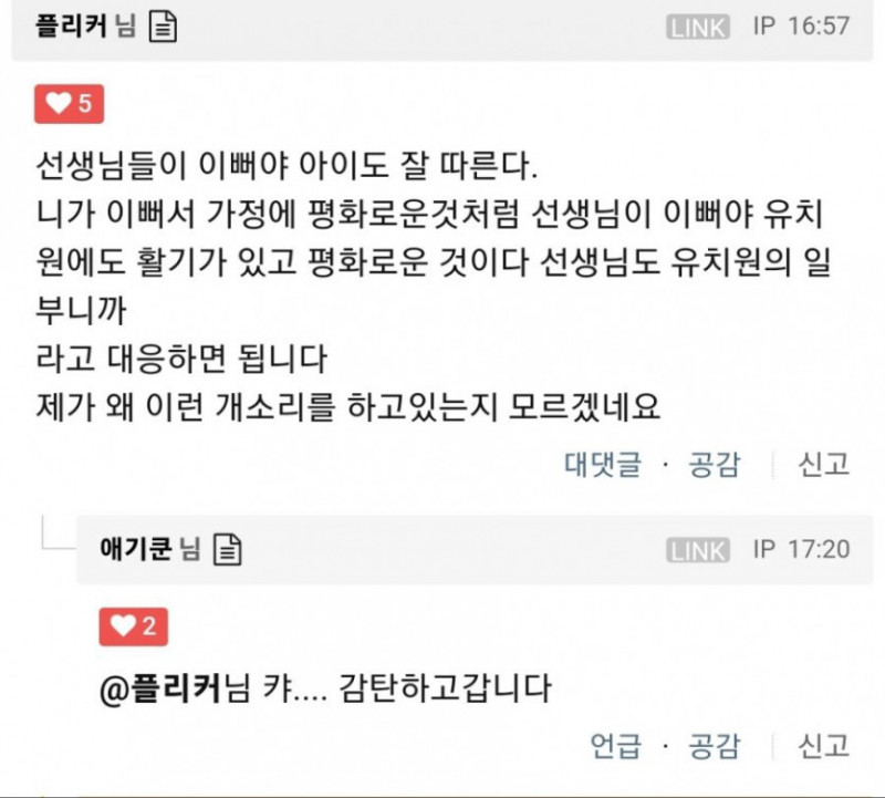 달팽이 분석과 실시간패턴통계