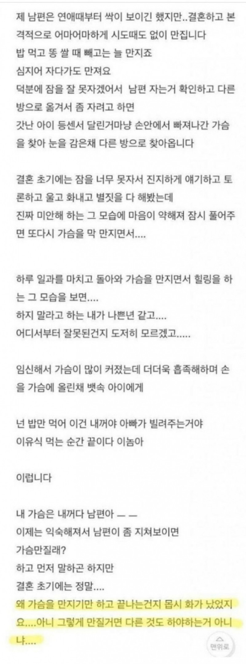 달팽이게임분석기