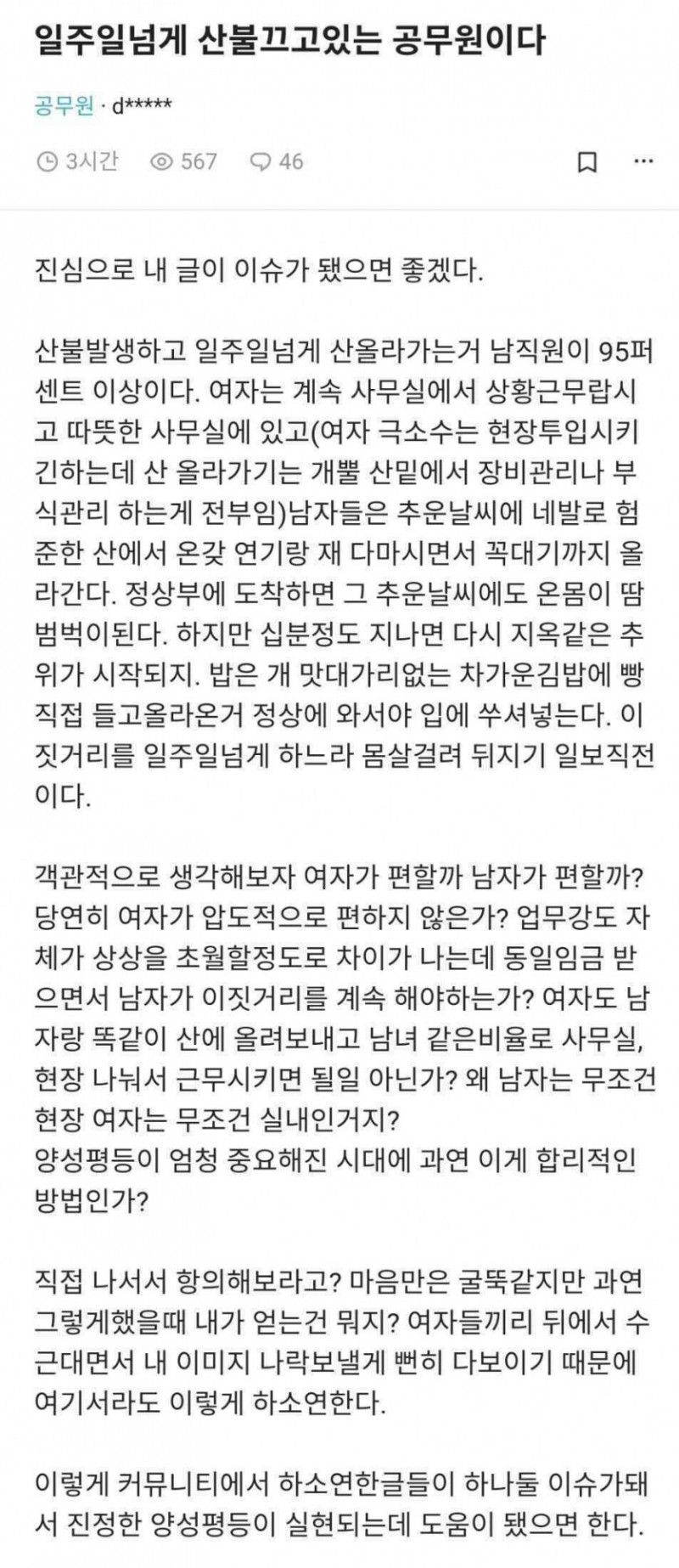 사다리 분석과 실시간패턴통계