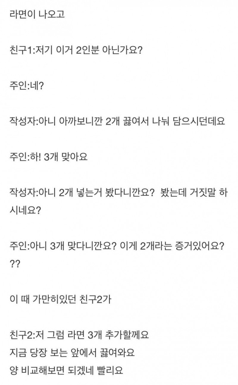 달팽이게임픽분석