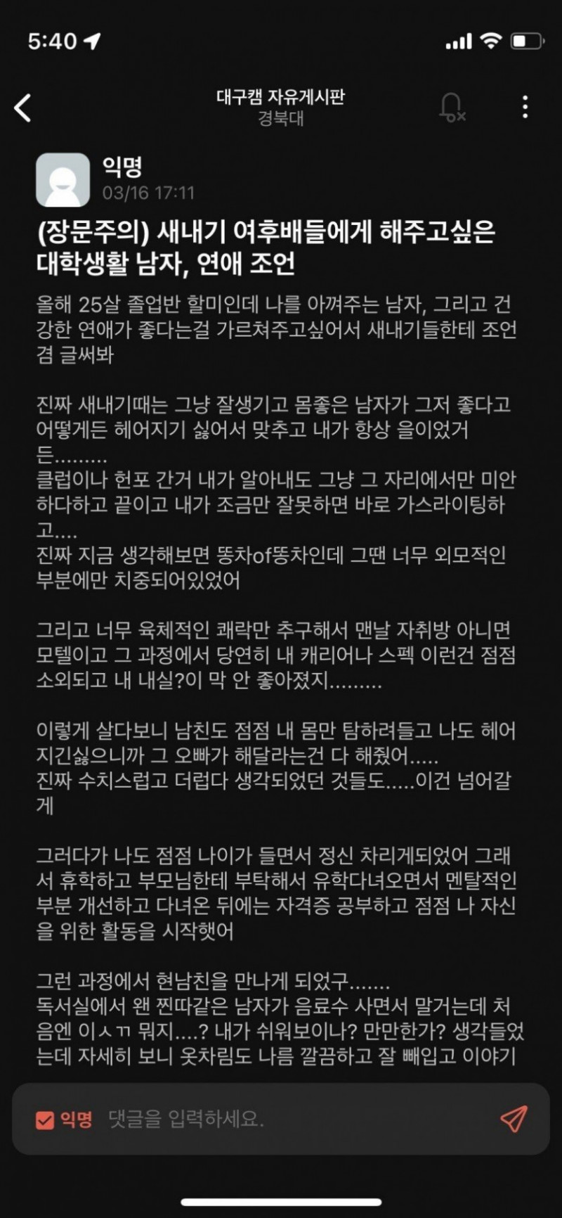 파워볼게임통계