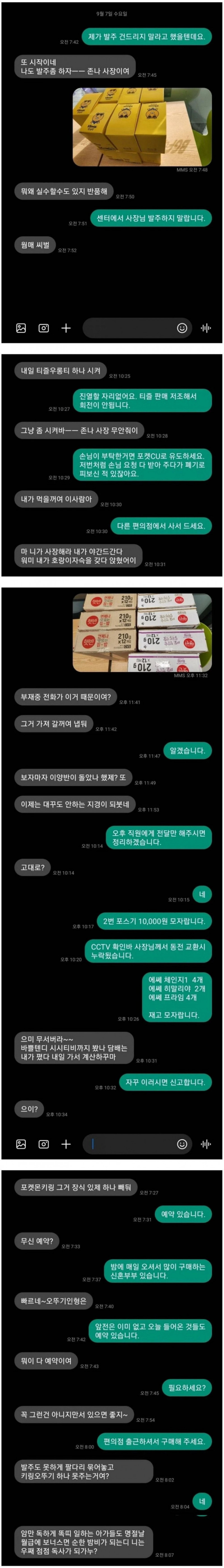 달팽이게임픽분석