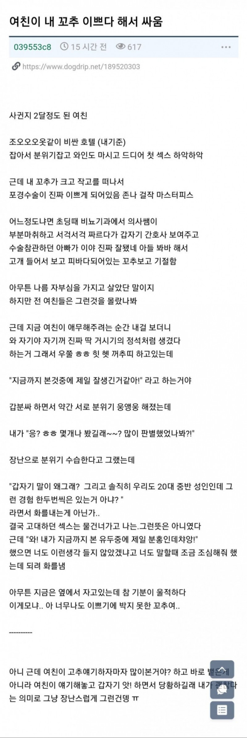 실시간사다리