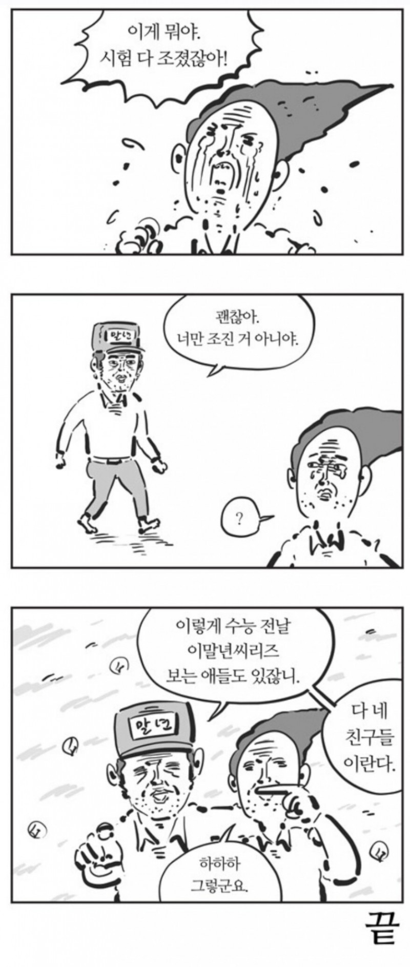 실시간달팽이