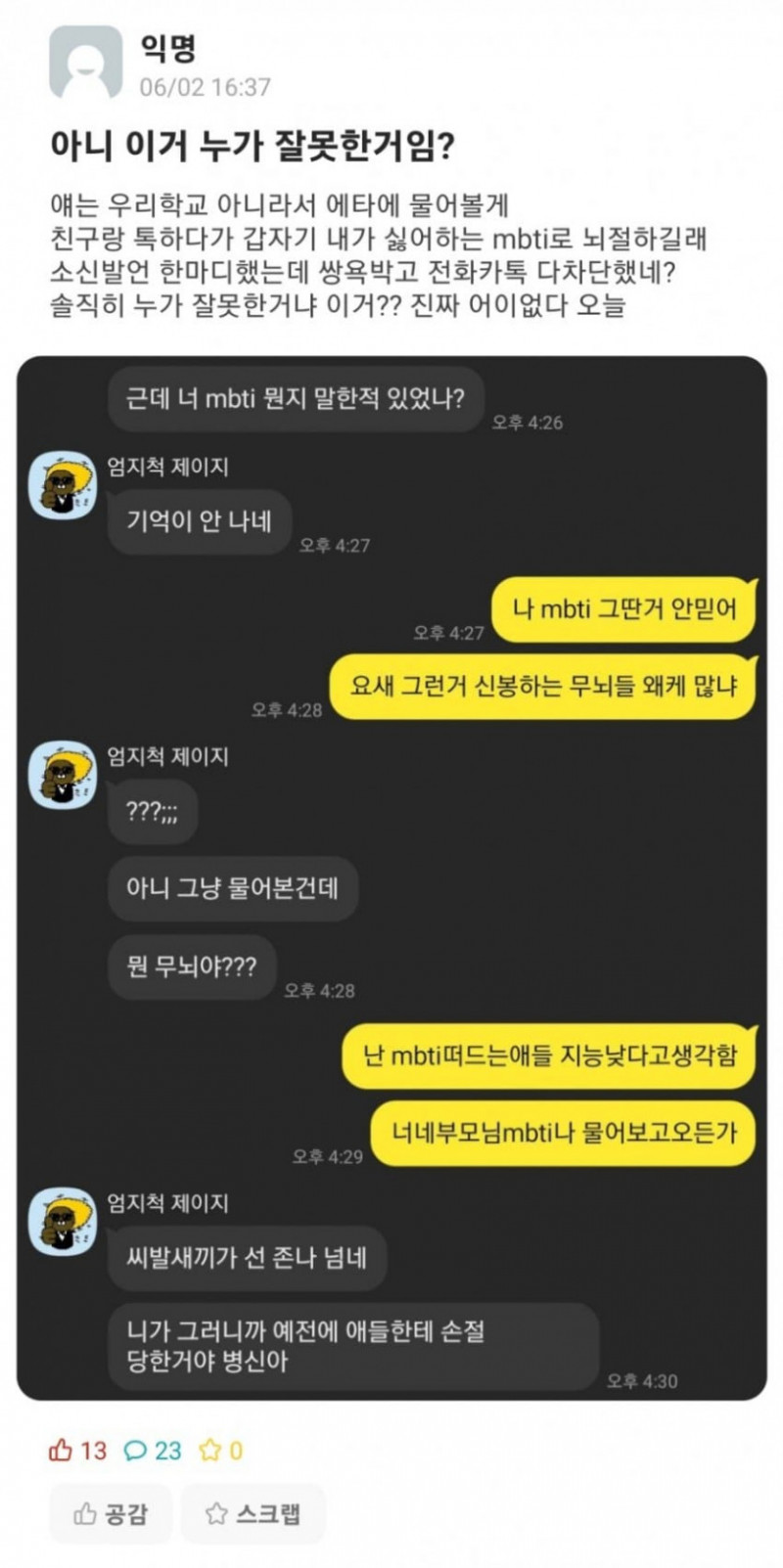 실시간사다리