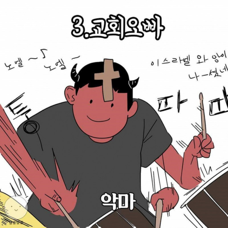 달팽이게임통계