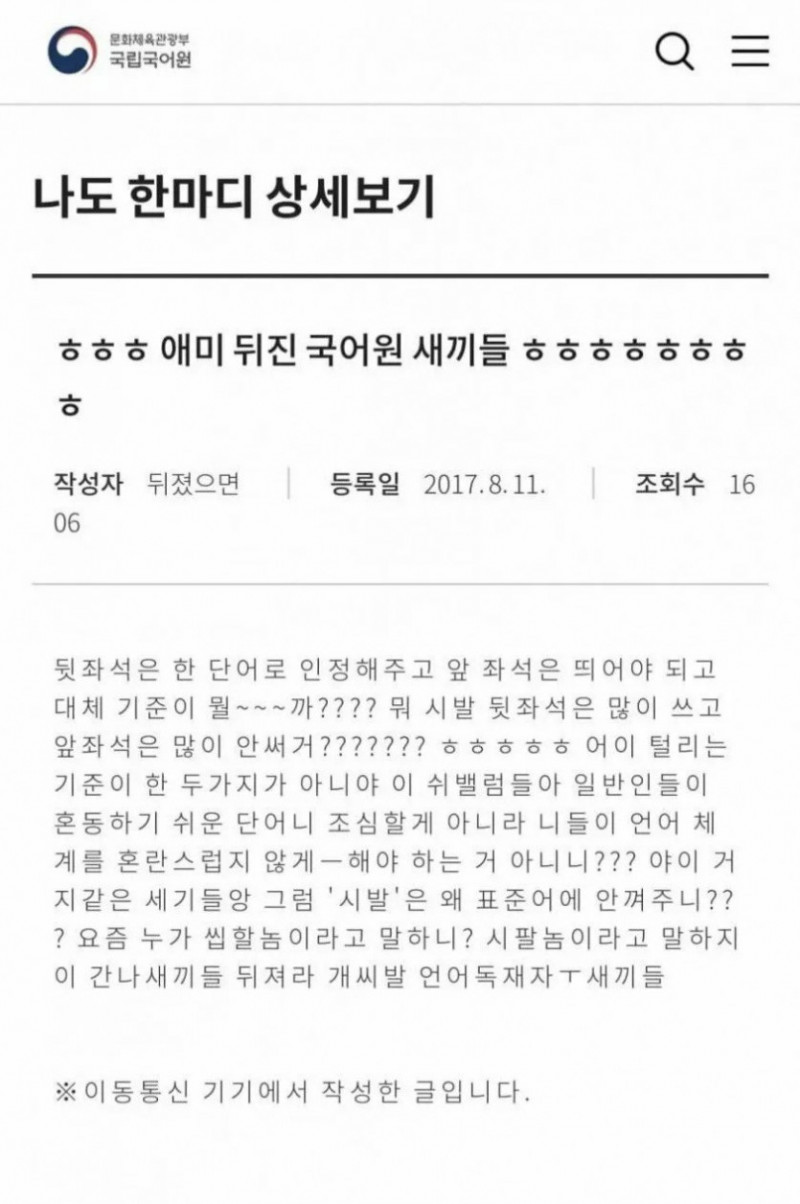 달팽이게임분석기