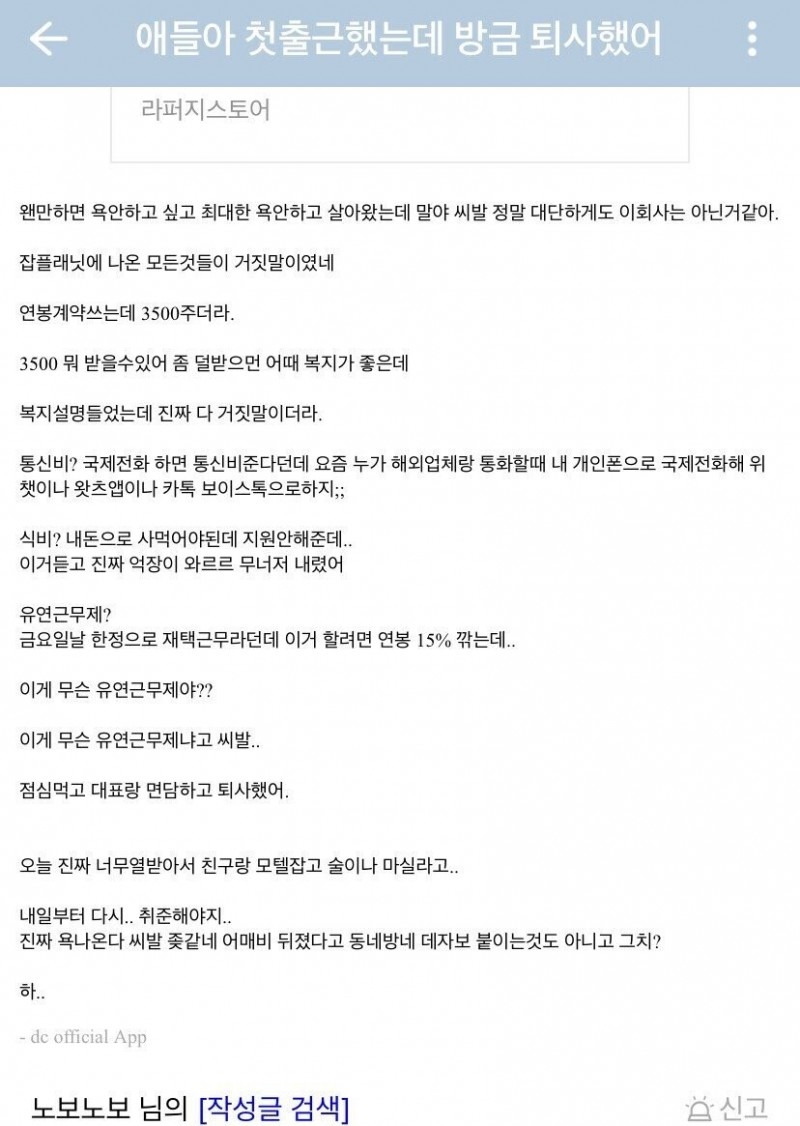 달팽이 분석과 실시간패턴통계