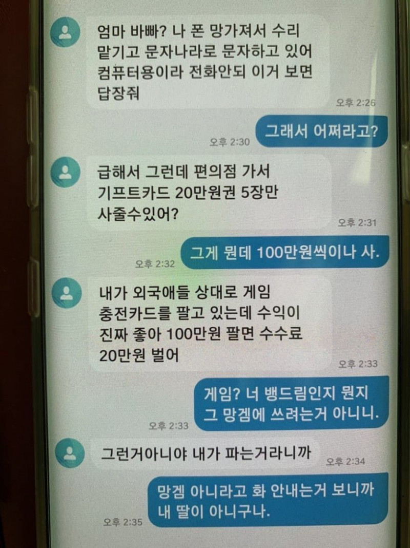 나눔로또 파워볼분석기