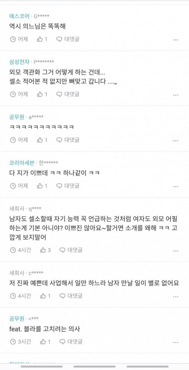 달팽이게임분석