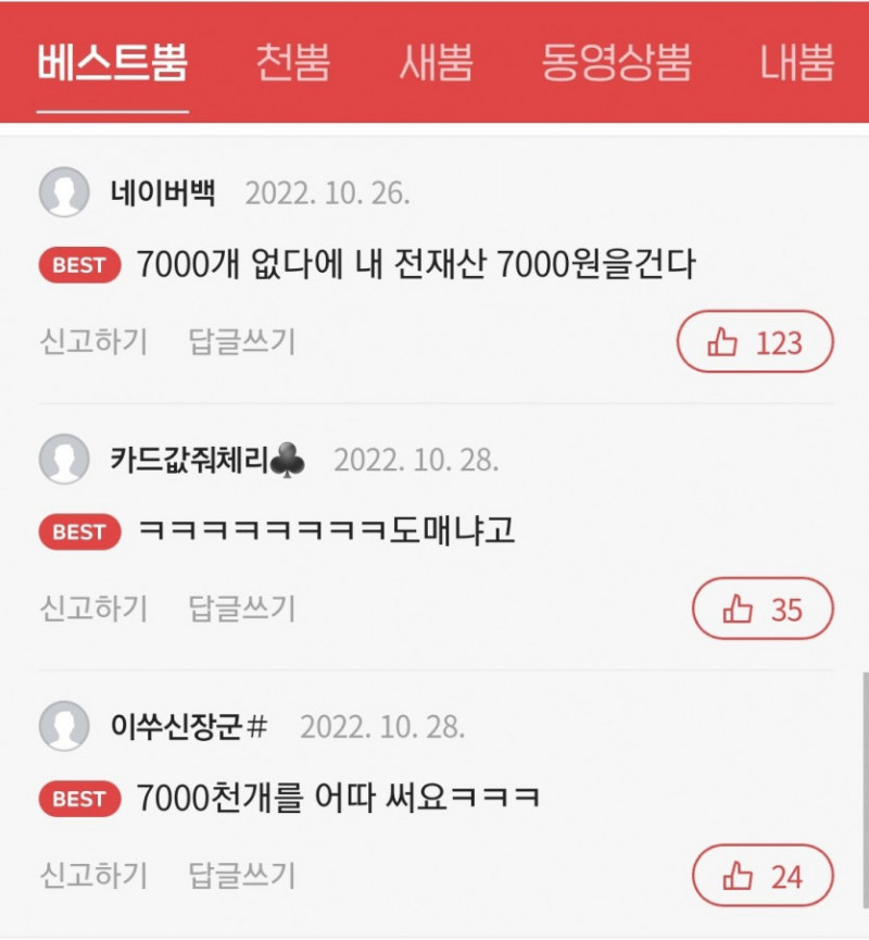 파워볼게임분석