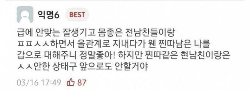 달팽이게임픽분석