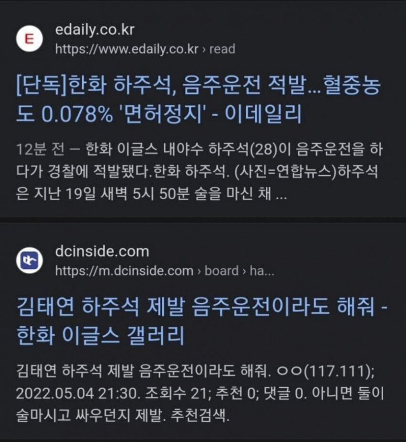 달팽이게임통계