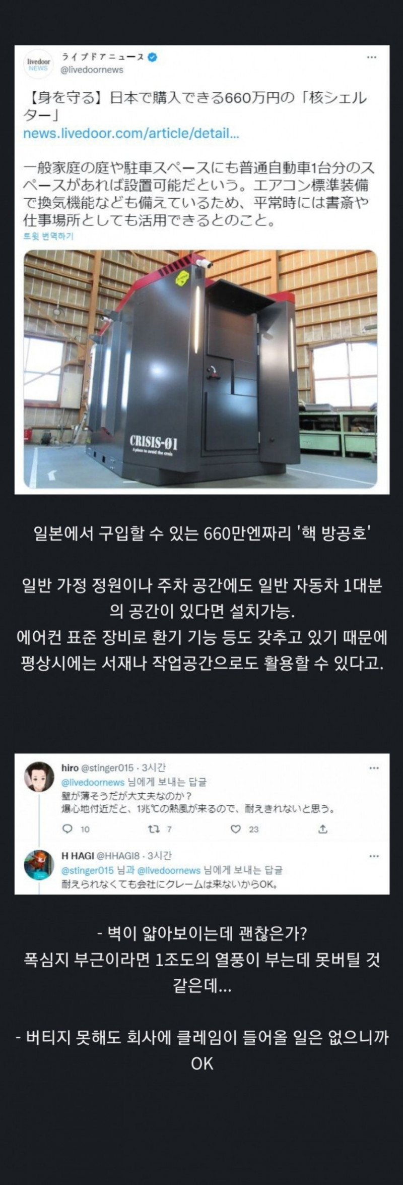 실시간달팽이