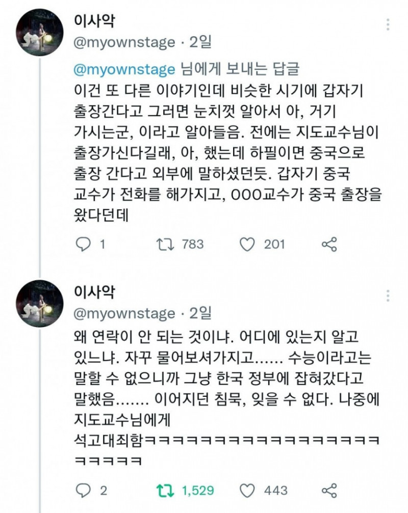 달팽이게임통계