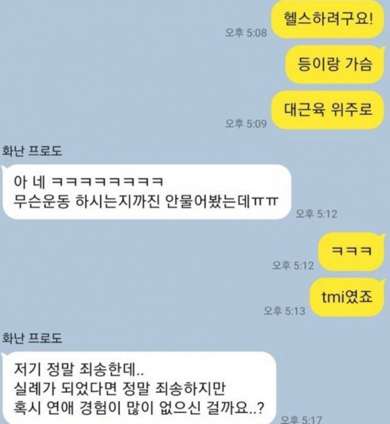 파워볼 분석과 실시간패턴통계