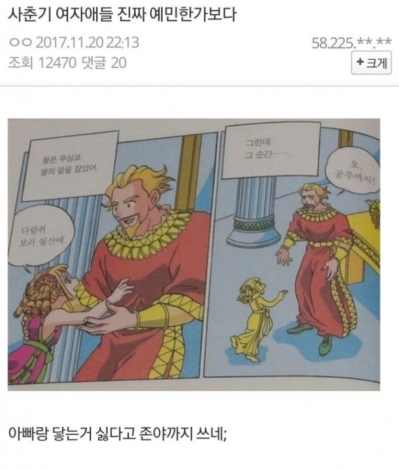 파워볼게임통계