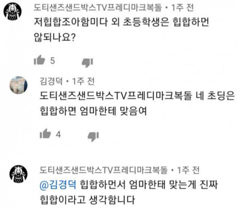 달팽이 분석과 실시간패턴통계