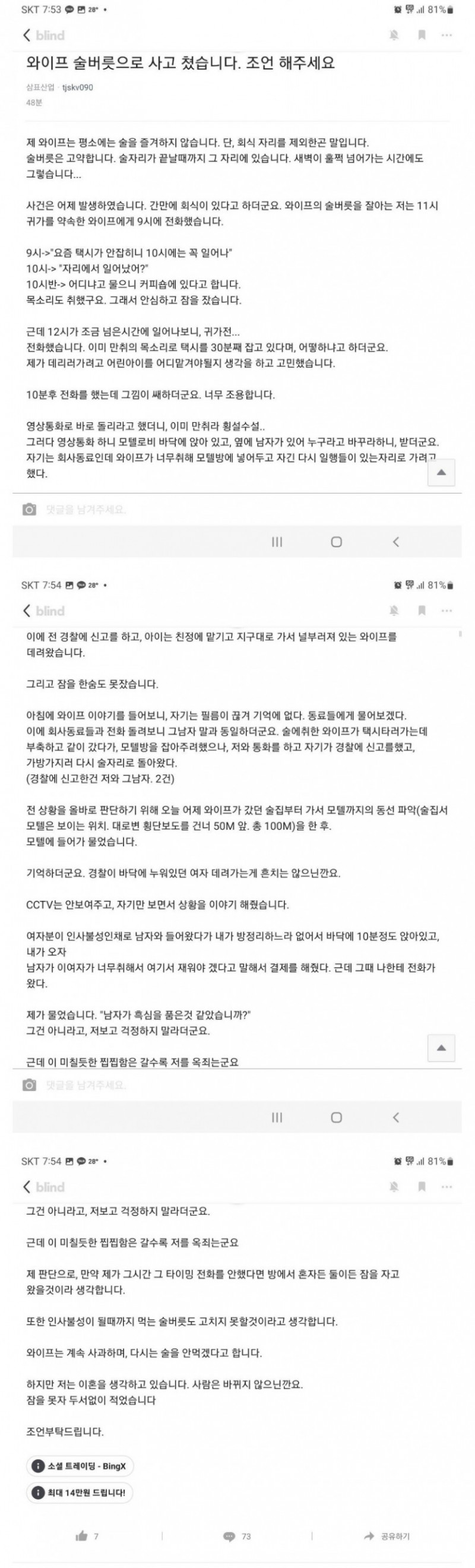 달팽이게임분석기