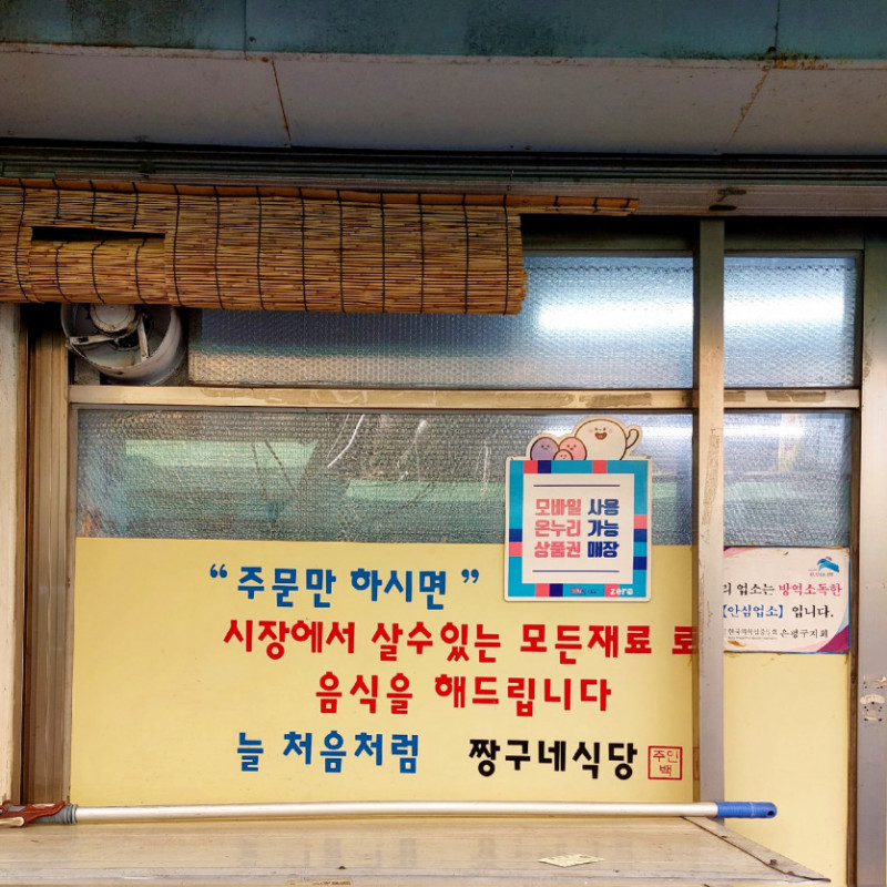 달팽이게임픽게임