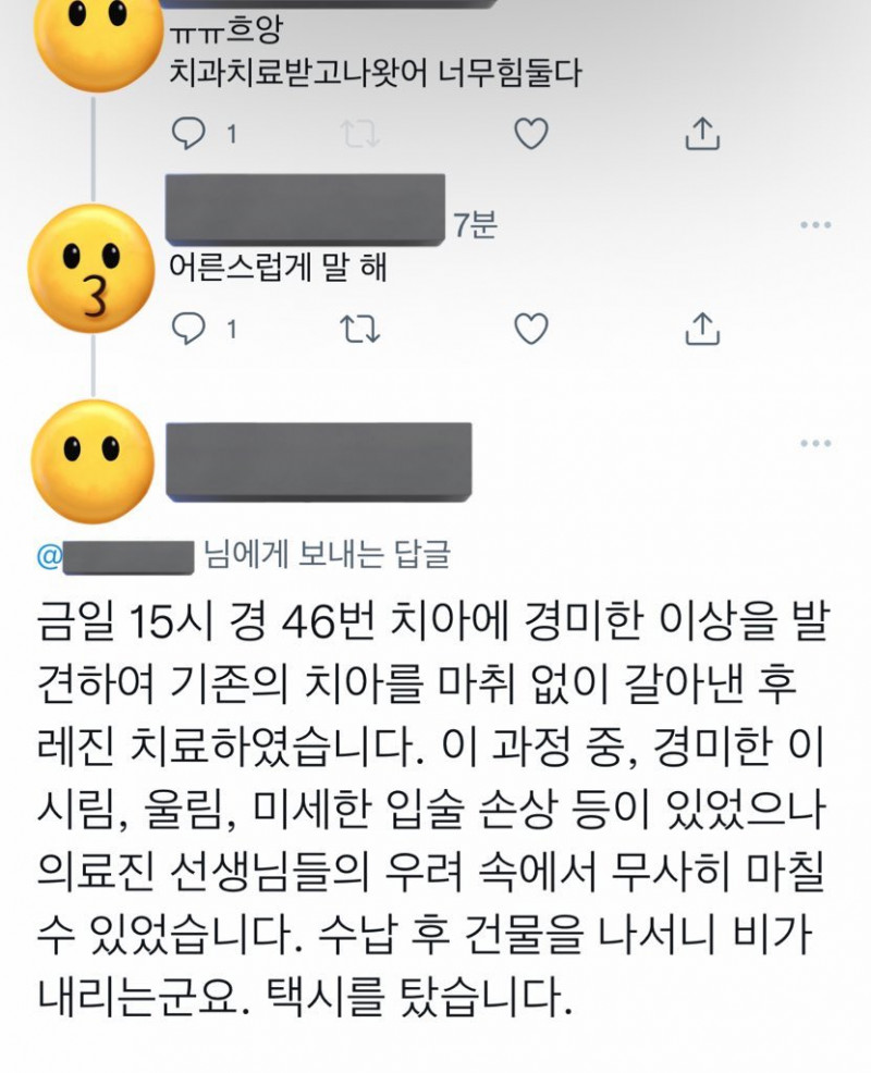 달팽이게임통계